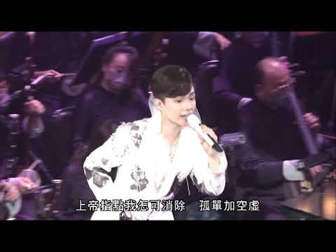 Video thumbnail for 孤單公園 (Lonesome Park) (Live at Hong Kong Coliseum 2020)