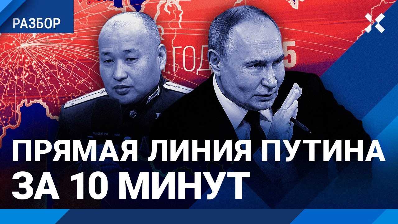 Итоги прямой линии Путина: провал СВОшника, булочки, «подсвинки», «Макс» и во