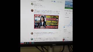 さとうさおりは警視総監のご子息のデマをネットに流すなど犯罪行為は数知れず！
