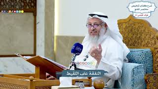 4447 - النفقة على اللقيط - عثمان الخميس