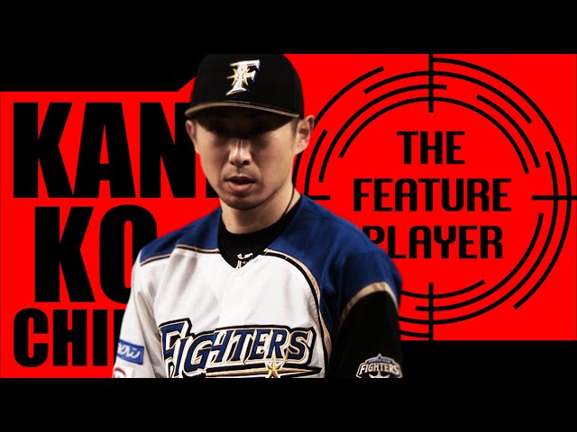 《THE FEATURE PLAYER》F金子弌大 古巣との対決で変幻自在の投球