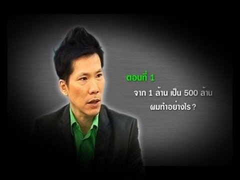 คลิกเพื่อดูคลิปวิดีโอ