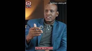 #اكسبلور #نواكشوط_مباشر #بودكاست #تابعونا