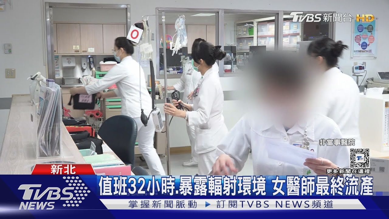 傳違規排班！女醫師「爆肝值班32小時」流產　衛生局、勞檢處出手了