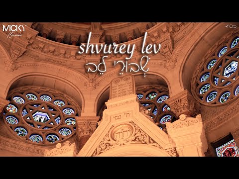 Micky Gabay - Shvurey Lev X Shema Israel | שמע ישראל X מיקי גבאי - שבורי לב