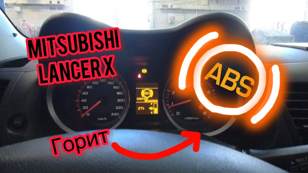 Как исправить ошибку u0121 на Лансере 10