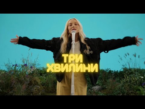 ROXOLANA – три хвилини [Mood video]