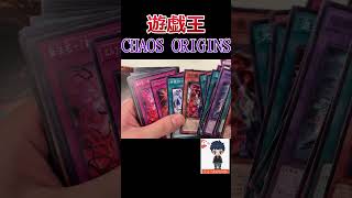 【遊戯王】カオスオリジンが再販で買えたぞぉ!!からオーバーフレームを当てるぞぉ!!【開封動画】