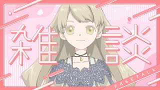【雑談】祝！あたらしいパソコンになりました