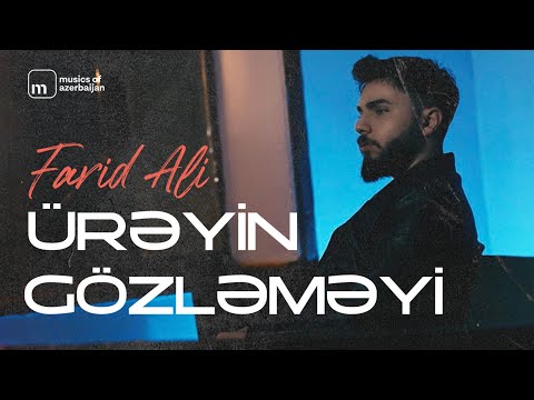 Farid Ali - Ürəyin Gözləməyi (Rəsmi Musiqi Videosu)