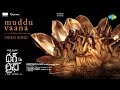Muddu Vaana Video Song Thug Life Telugu Kamal Haasan Mani Ratnam STR Trisha AR Rahman