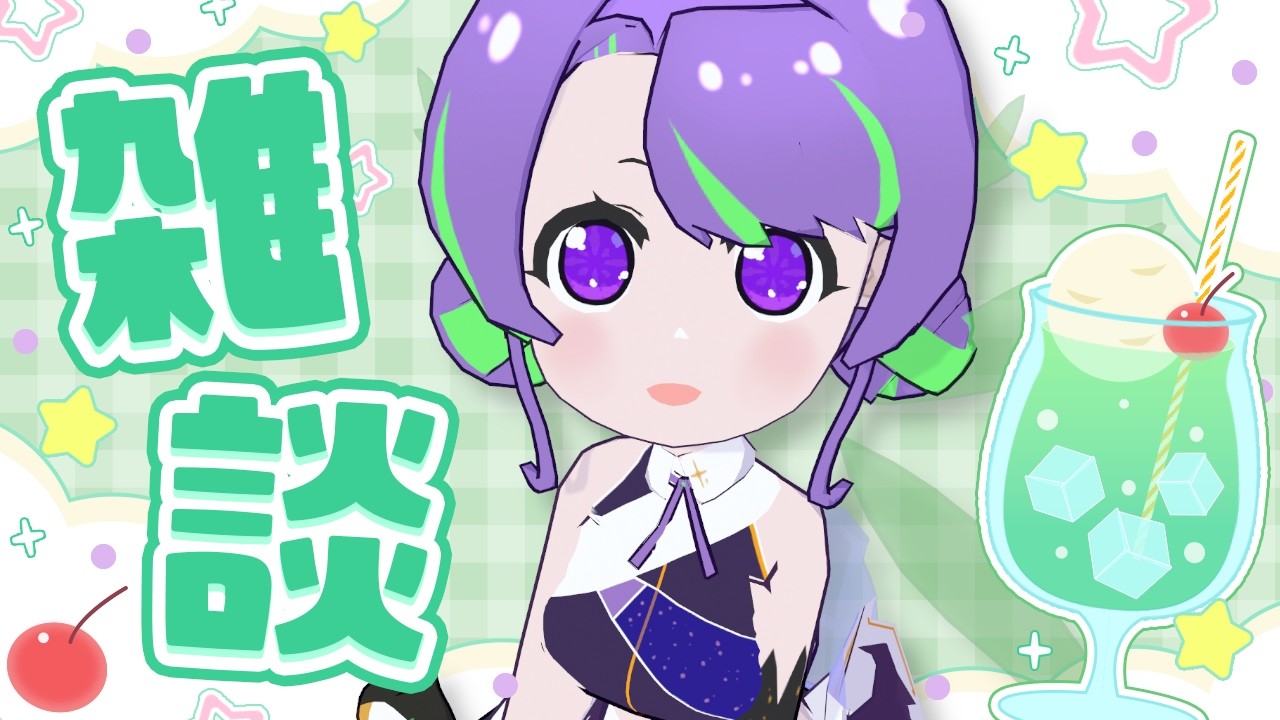 【8/9(日)】ハグの日！はーっぎゅー！💜 #雑談