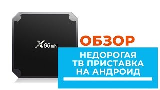  X96 MINI 2/16GB - відео 5