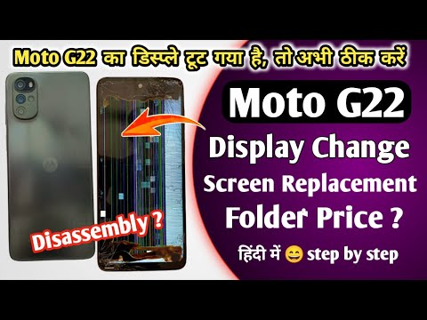 Moto G22 Display + Touch Screen Replacement | Moto G22 Folder Change/Price | Moto G22 Disassembly