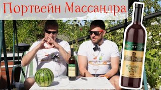 Port wine Massandra. White Gurzuf