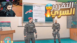 ملف الفرقة السري ???????? (بداية عداوة شبيب ????)