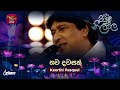 Thawa Dawasak තව දවසක් Keerthi Pasquel Piyum Neela Vila Roo Tunes