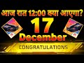 How To Get Free Bundle 17 December 2025 Free Fire Upcoming Events Free Fire India