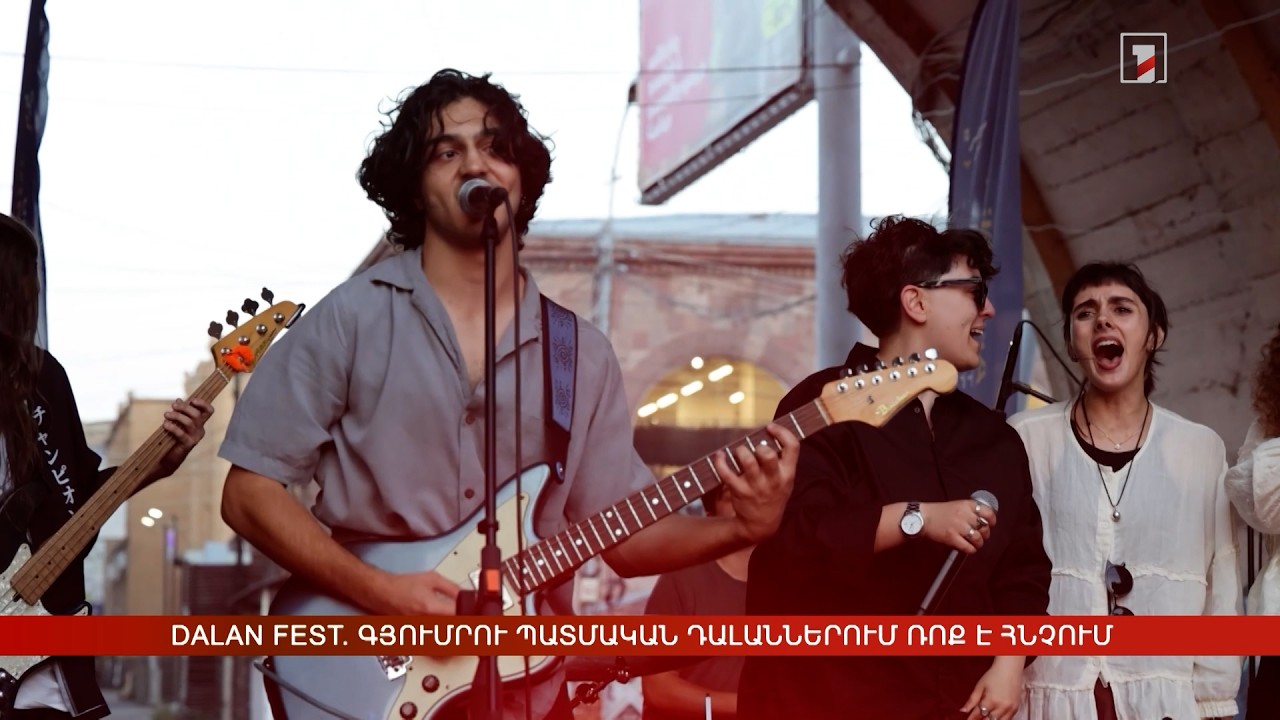 Dalan Fest. Գյումրու պատմական դալաններում ռոք է հնչում