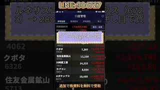 #株式投資#投資初心者#資産運用#日本市場#株の勉強#株式入門#投資生活#デイトレード