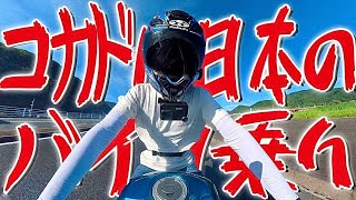 【初投稿】岡山が生んだ期待の超新星モトブロガー、コカドですっ!!!!!  【YZF-R25】