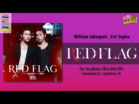 [629] William Jakrapatr, Est Supha - Red Flag Ost. You Maniac | Lyrics THAI ROM ENG UKR
