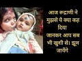 Aaj Mere Khusi Ka Koi Thikana Nahi Hai Vlog Muniyabalwantsinghvlog Muniyabalwantsinghvideo