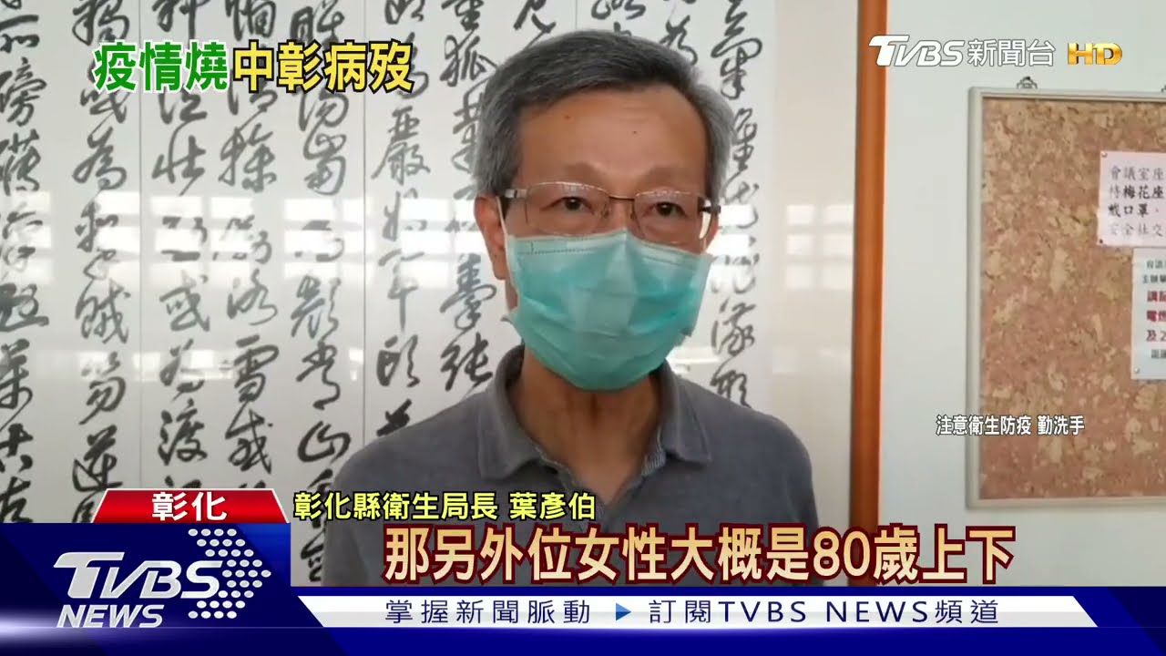歌唱班家屬2確診病逝 都「高齡+慢性病史」