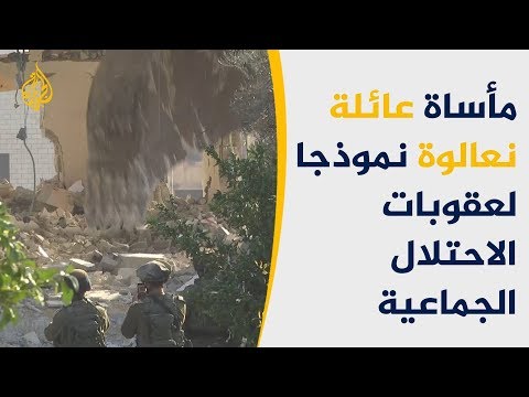 قوات الاحتلال تهدم منزل عائلة الشهيد أشرف نعالوة