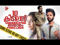 Top 10 Underrated Malayalam Thriller Movies Ragesh ThrillR