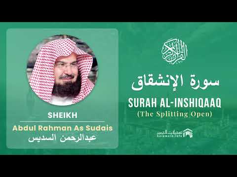Quran 84   Surah Al Inshiqaaq سورة الإنشقاق   Sheikh Abdul Rahman As Sudais