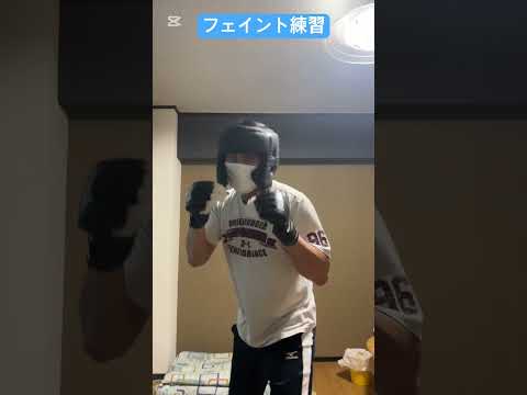 フェイント練習中のハプニング‼️#格闘技 #格闘技好きと繋がりたい #ボクシング #練習