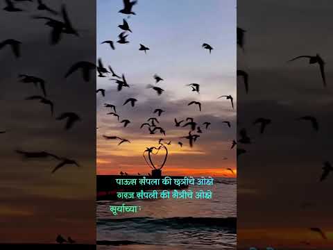Ramesh Balwad Paus Marathi kavita 