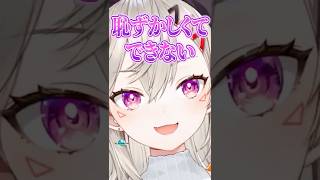 リスナーからのリクエストに恥ずかしがる小森めと【ぶいすぽ/切り抜き/小森めと/ニチアサ】