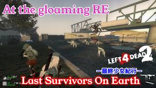 L4D2：Last Survivors On Earth -最終少女紀行- EP52：At the gloaming RE