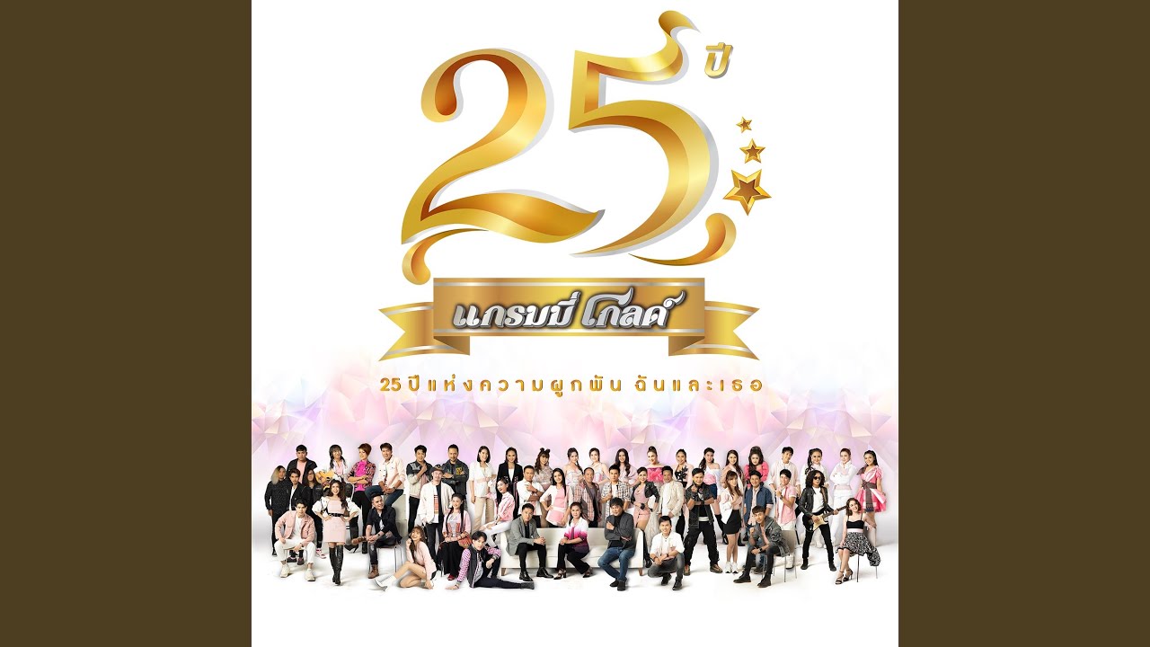 ห่อหมกฮวกไปฝากป้า