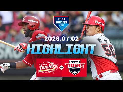 [WINTV] 7월02일 SSG KIA KBO 하이라이트