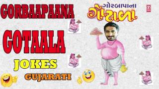 Gorbaapaana Gotaala - (Jokes) Gujarati - By Hasya Samrat Jagdish Trivedi