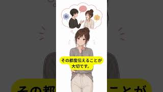 恋人と幸せになる方法5選#恋愛雑学 #心の雑学 #相談 #ココナラ