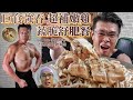 |健熊愛吃|居家樂嗑法式嫩雞,蔬脆高纖舒肥餐|第91天-我已減重停滯,減脂撞牆;泡澡以30~60分鐘內為佳。|台南樂序咖啡-法式舒肥雞胸肉-06 583 1139 Lisa|2020年8月5日|