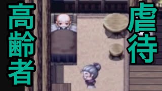 [バカゲー]老人をいじめるホラーゲームが面白い　老物の森実況後半