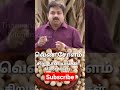 வெண் சோளம் Great Millets Of Sorghum Health Tips In Tamil Thamizhan Kitchen Greatmi