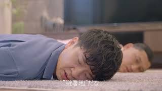 バンパー 真夏に強いぞ！Z空調！篇