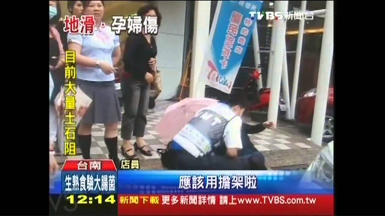麗嬰房地板遇雨濕滑　害孕婦摔倒