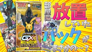 【万越えカード】放置していたBOXから高騰カードがわんさかと…【ポケモンカード開封】