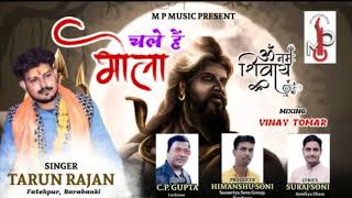 Chale Hai Bhola Saj Dhaj Ke — चले है भोला, सज धज के - भजन devotional song