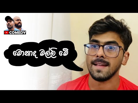 සානකගේ උපමා කතා | Short Video Collection Part 4
