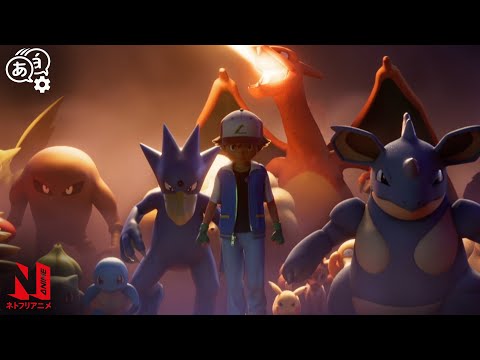 Ash Punches Mewtwo | Pokémon: Mewtwo Strikes Back - Evolution | Clip | Netflix Anime
