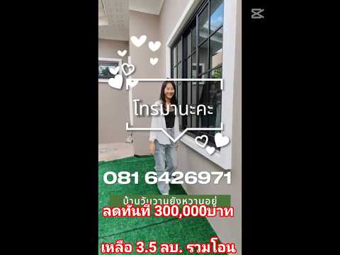ขายทาวน์เฮาส์ชั้นเดียวมีสวนในบ้าน ทำใหม่ทั้งระบบ 40 ตรว. นวมินทร์ 111 ใกล้ถนนเกษตร-นวมินทร์ และเลียบทางด่วนรามอินทรา-อาจณรงค์ – รูปที่ 2