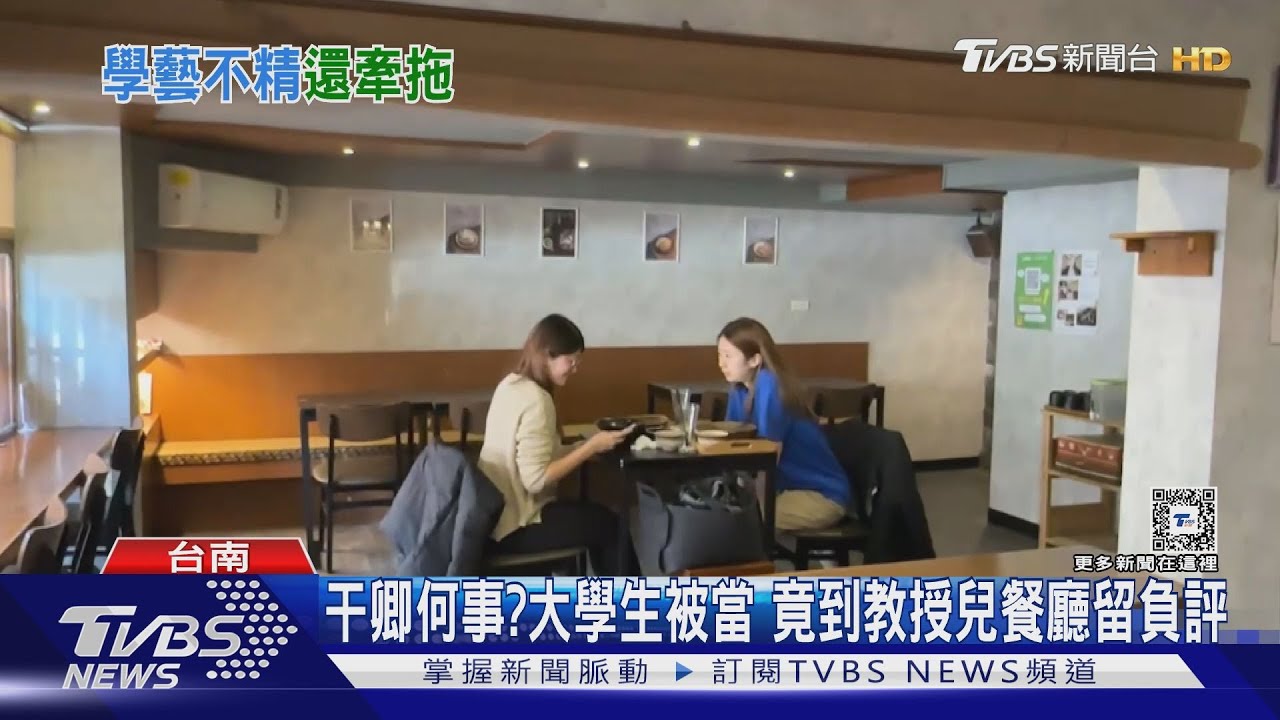 無闗餐點!顧客上餐廳怒留一顆星 竟因被老闆爸爸當了